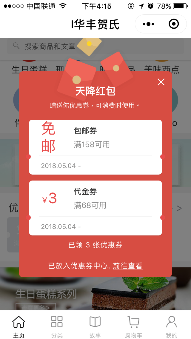 推广弹窗 推广弹窗